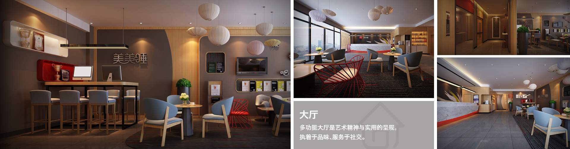 尚客优酒店管理公司酒店内景效果图一