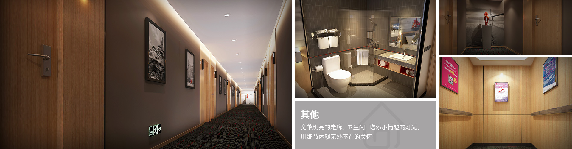 尚客优酒店管理公司酒店内景效果图四
